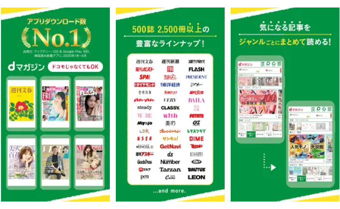 スマホで雑誌が読み放題 無料で読めるものもある人気のおすすめアプリを紹介